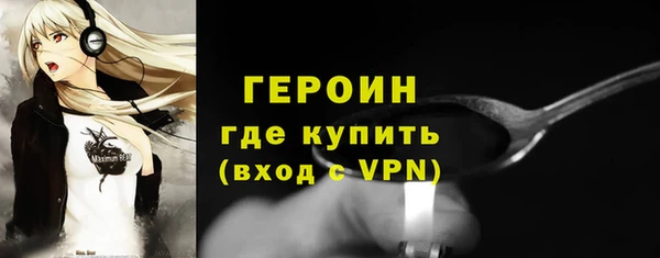 героин Абдулино