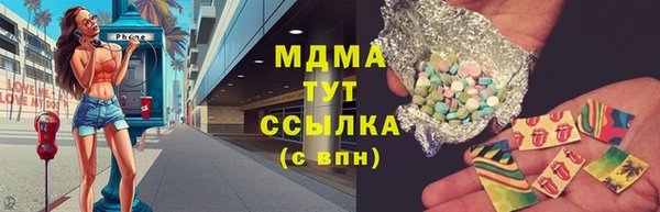 MDMA Абаза