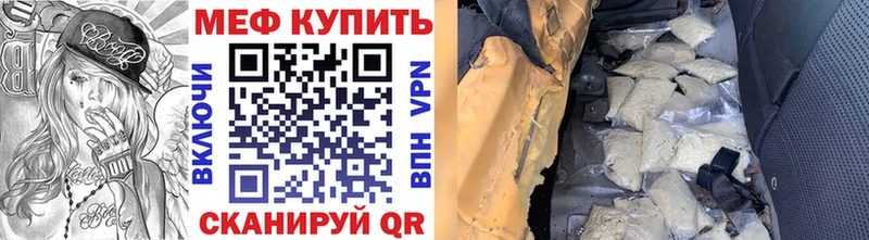 Мефедрон VHQ Шарья