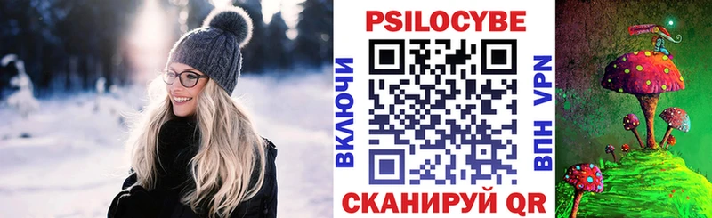 Псилоцибиновые грибы мухоморы  купить  цена  Шарья 